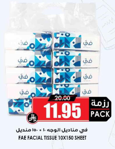 available at Prime Supermarket in KSA, Saudi Arabia, Saudi - Khafji