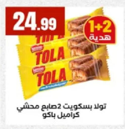 available at El Mahlawy Stores in Egypt - Cairo