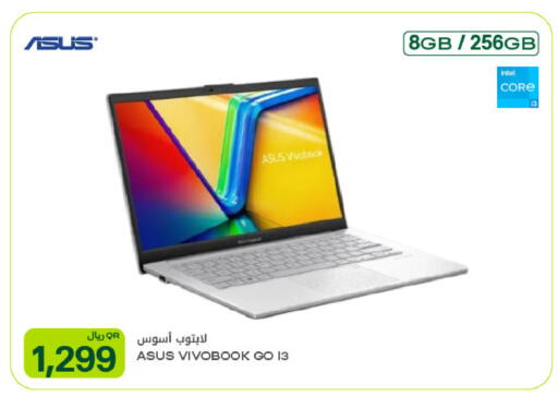 available at شركة الميرة للمواد الاستهلاكية in قطر - الوكرة