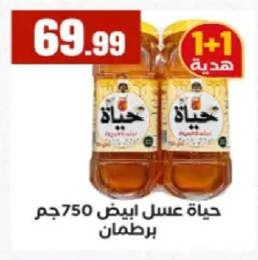 available at El Mahlawy Stores in Egypt - Cairo