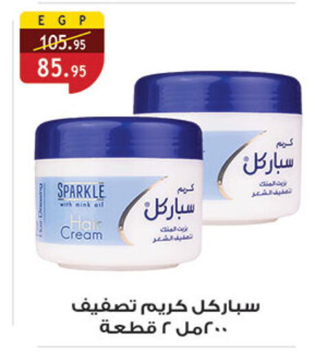 available at الرايه  ماركت in Egypt - القاهرة