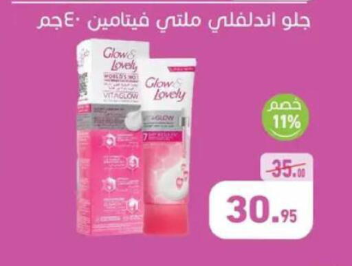 available at أسواق العثيم in Egypt - القاهرة