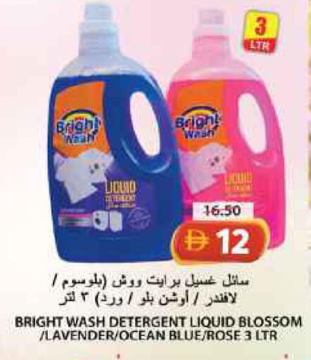 available at جراند هايبر ماركت in الإمارات العربية المتحدة , الامارات - الشارقة / عجمان