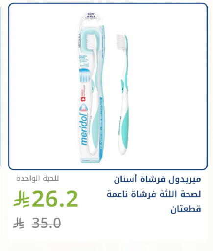 available at صيدليات غاية in مملكة العربية السعودية, السعودية, سعودية - جدة