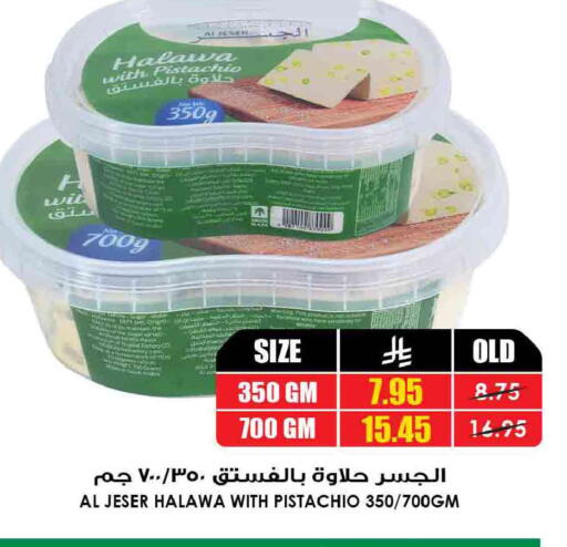 available at Prime Supermarket in KSA, Saudi Arabia, Saudi - Mahayil