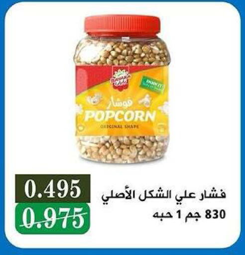 available at Kaifan Cooperative Society in Kuwait - Kuwait City