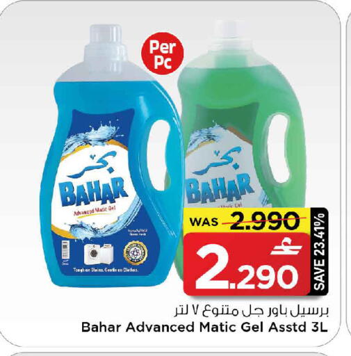 available at MARK & SAVE in Oman - Sohar