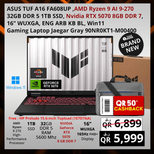 available at برستيج كمبيوتر in قطر - الوكرة