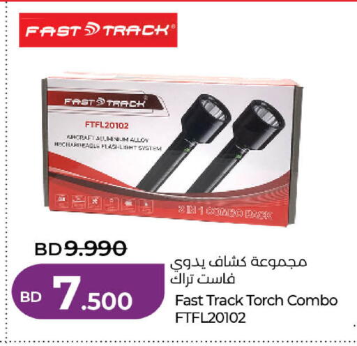 available at لولو هايبر ماركت in البحرين