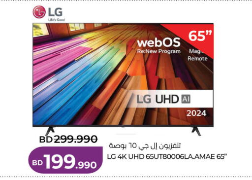 available at لولو هايبر ماركت in البحرين