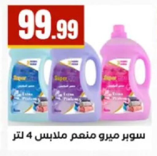 available at El Mahlawy Stores in Egypt - Cairo