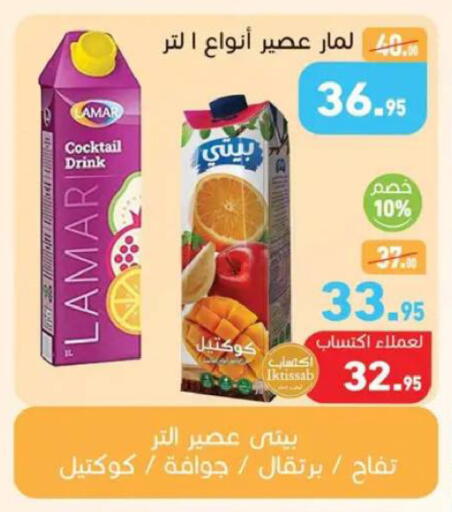 available at أسواق العثيم in Egypt - القاهرة