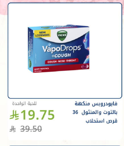 available at صيدليات غاية in مملكة العربية السعودية, السعودية, سعودية - جدة