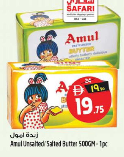 available at SAFARI HYPERMARKET  in UAE - Ras al Khaimah