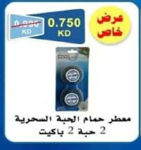 available at جمعية شمال غرب الصليبيخات in الكويت - محافظة الجهراء