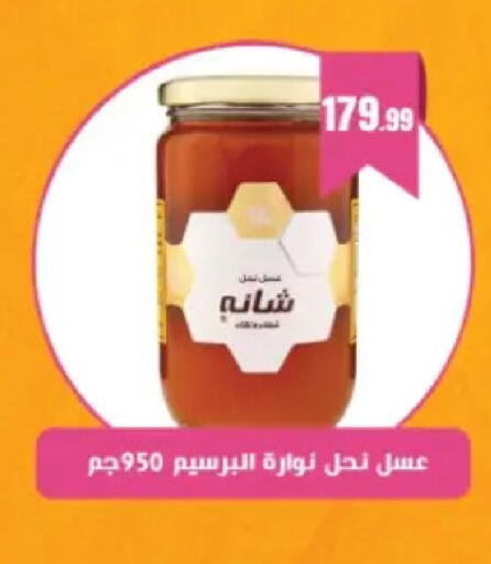 available at El Mahlawy Stores in Egypt - Cairo