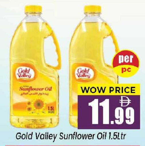 available at نيومارت هايبرماركت in الإمارات العربية المتحدة , الامارات - الشارقة / عجمان