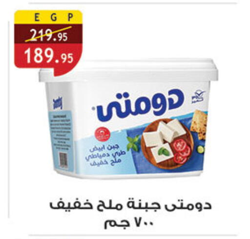 available at الرايه  ماركت in Egypt - القاهرة