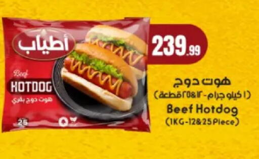 available at El Mahlawy Stores in Egypt - Cairo
