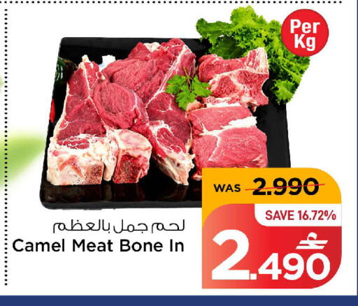 available at مارك & سايف in عُمان - مسقط‎