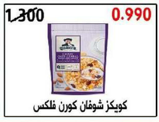 available at جمعية شمال غرب الصليبيخات in الكويت - محافظة الجهراء