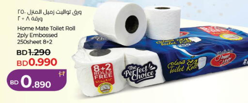 available at لولو هايبر ماركت in البحرين