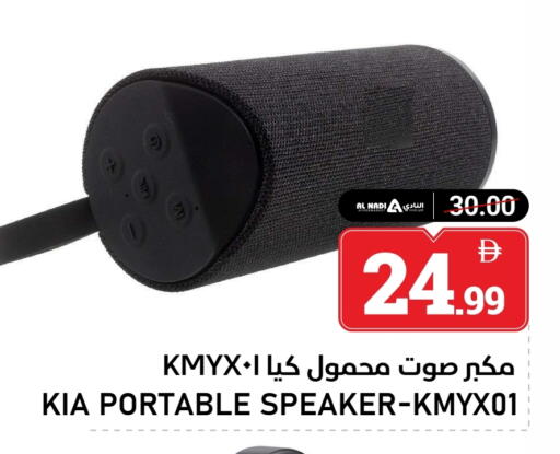available at النادي هايبرماركت in الإمارات العربية المتحدة , الامارات - الشارقة / عجمان