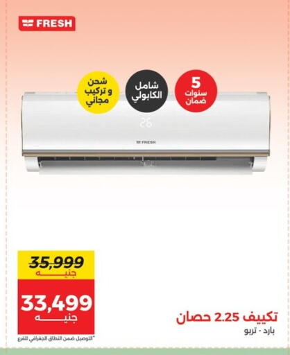available at رنين in Egypt - القاهرة