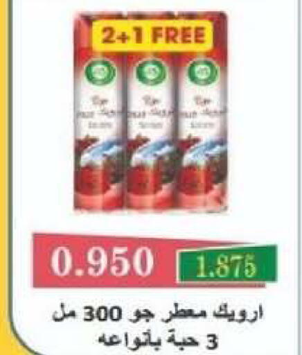 available at جمعية شمال غرب الصليبيخات in الكويت - محافظة الجهراء