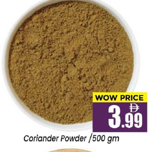 Coriander available at نيومارت هايبرماركت in الإمارات العربية المتحدة , الامارات - الشارقة / عجمان