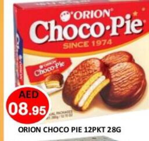 available at رويال جلف هايبرماركت in الإمارات العربية المتحدة , الامارات - أبو ظبي