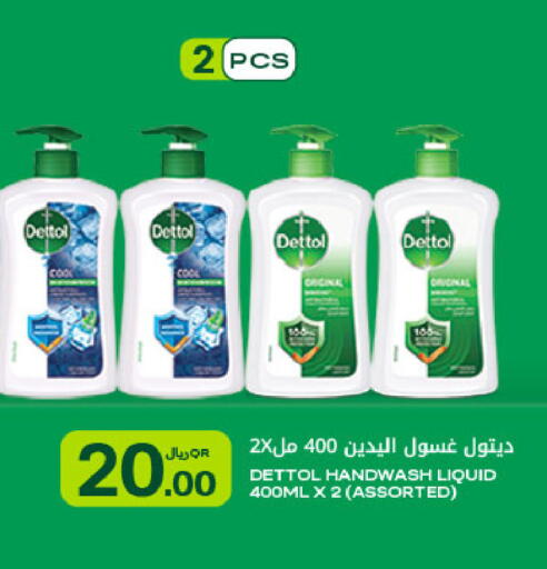 available at شركة الميرة للمواد الاستهلاكية in قطر - الوكرة