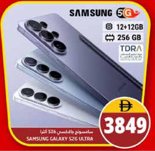 available at Pasons Hypermarket in UAE - Fujairah