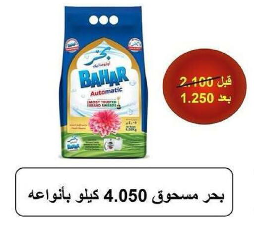 available at جمعية كيفان التعاونية in الكويت - مدينة الكويت