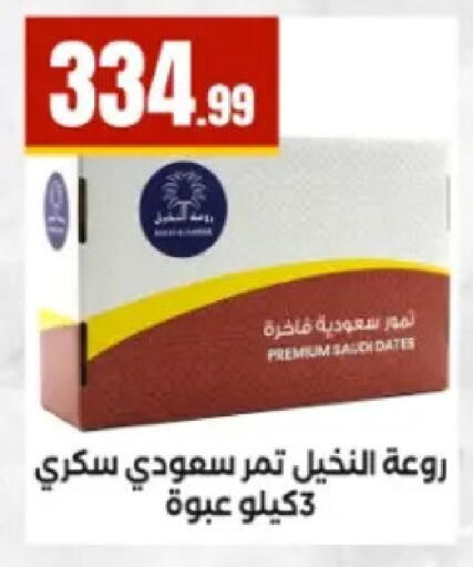 available at مارت فيل in Egypt - القاهرة