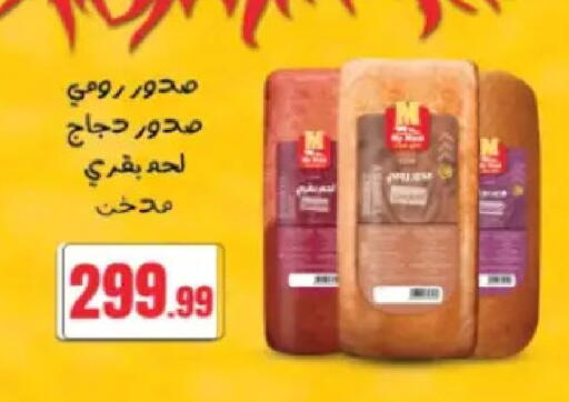 available at El Mahlawy Stores in Egypt - Cairo