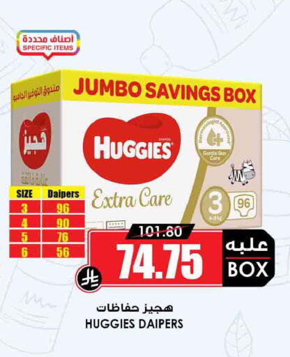 available at Prime Supermarket in KSA, Saudi Arabia, Saudi - Khafji