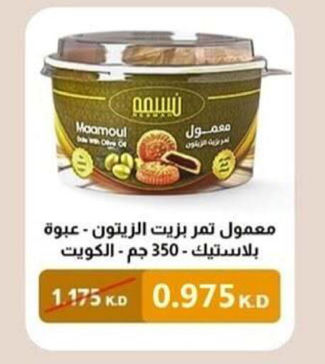 available at جمعية شمال غرب الصليبيخات in الكويت - محافظة الجهراء