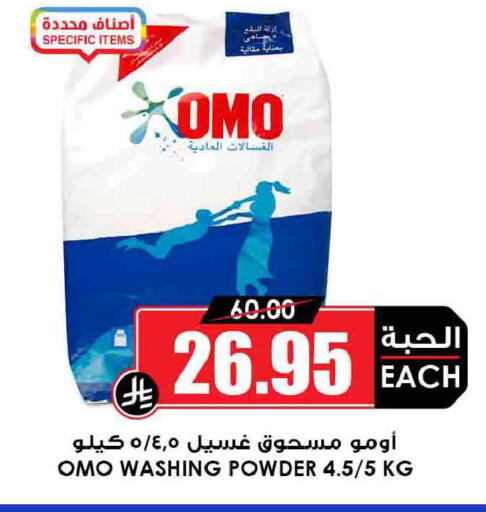 available at Prime Supermarket in KSA, Saudi Arabia, Saudi - Khafji