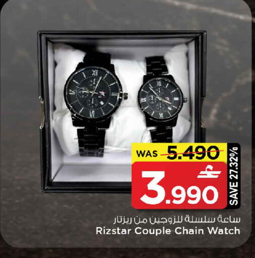 available at مارك & سايف in عُمان - مسقط‎