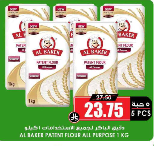 available at أسواق النخبة in مملكة العربية السعودية, السعودية, سعودية - نجران