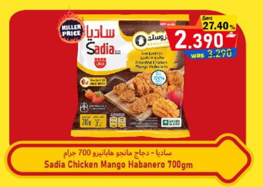 Mango available at Al Qoot Hypermarket in Oman - Muscat
