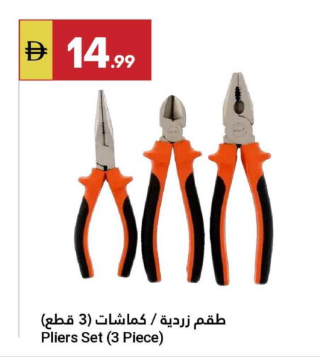 available at Grand Emirates Market in UAE - Abu Dhabi