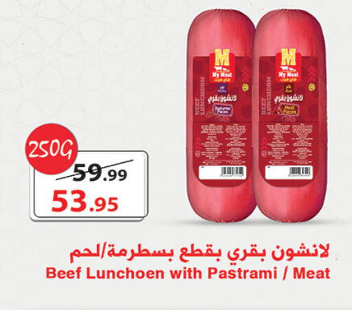 available at الرايه  ماركت in Egypt - القاهرة