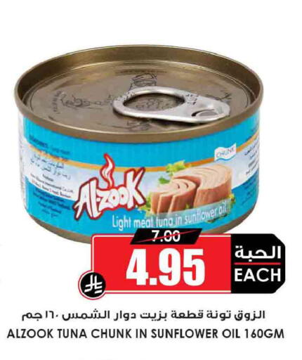 available at Prime Supermarket in KSA, Saudi Arabia, Saudi - Khafji
