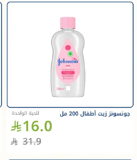 available at صيدليات غاية in مملكة العربية السعودية, السعودية, سعودية - جدة