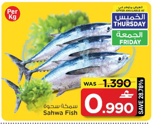 available at MARK & SAVE in Oman - Sohar
