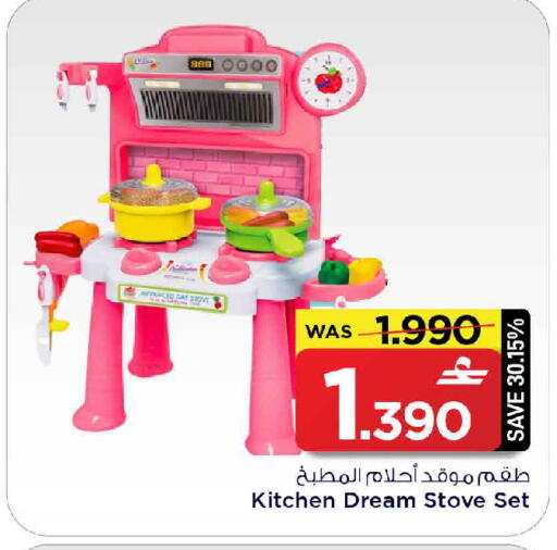 available at MARK & SAVE in Oman - Sohar