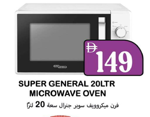 available at سوق المبارك هايبرماركت in الإمارات العربية المتحدة , الامارات - الشارقة / عجمان