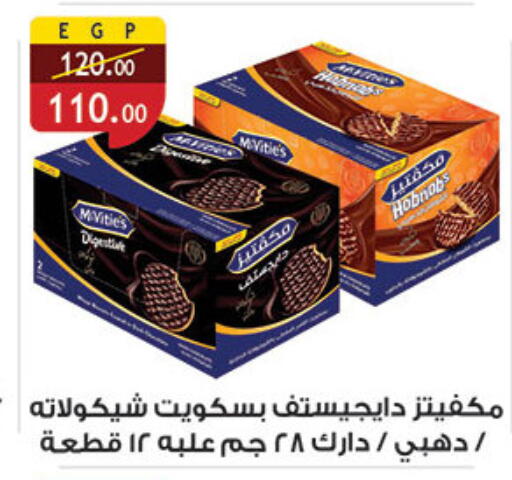 available at الرايه  ماركت in Egypt - القاهرة